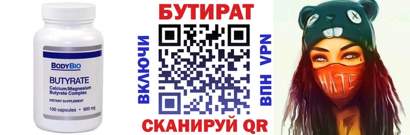 Бутират BDO 33% Ковылкино