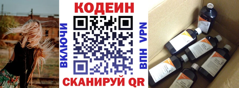 Кодеиновый сироп Lean Purple Drank  Ковылкино 