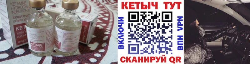 закладка  Ковылкино  Кетамин ketamine 