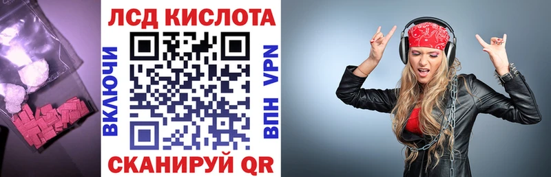 ЛСД экстази кислота  blacksprut онион  Ковылкино 