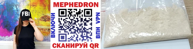Меф mephedrone  дарнет шоп  Ковылкино 