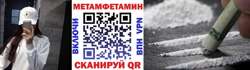 продажа наркотиков Ковылкино Первитин Декстрометамфетамин 99.9%