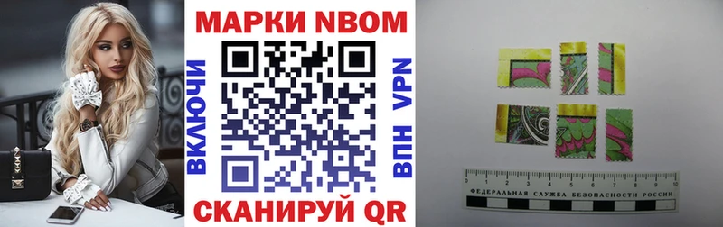 Наркотические марки 1,8мг  kraken сайт  Ковылкино 